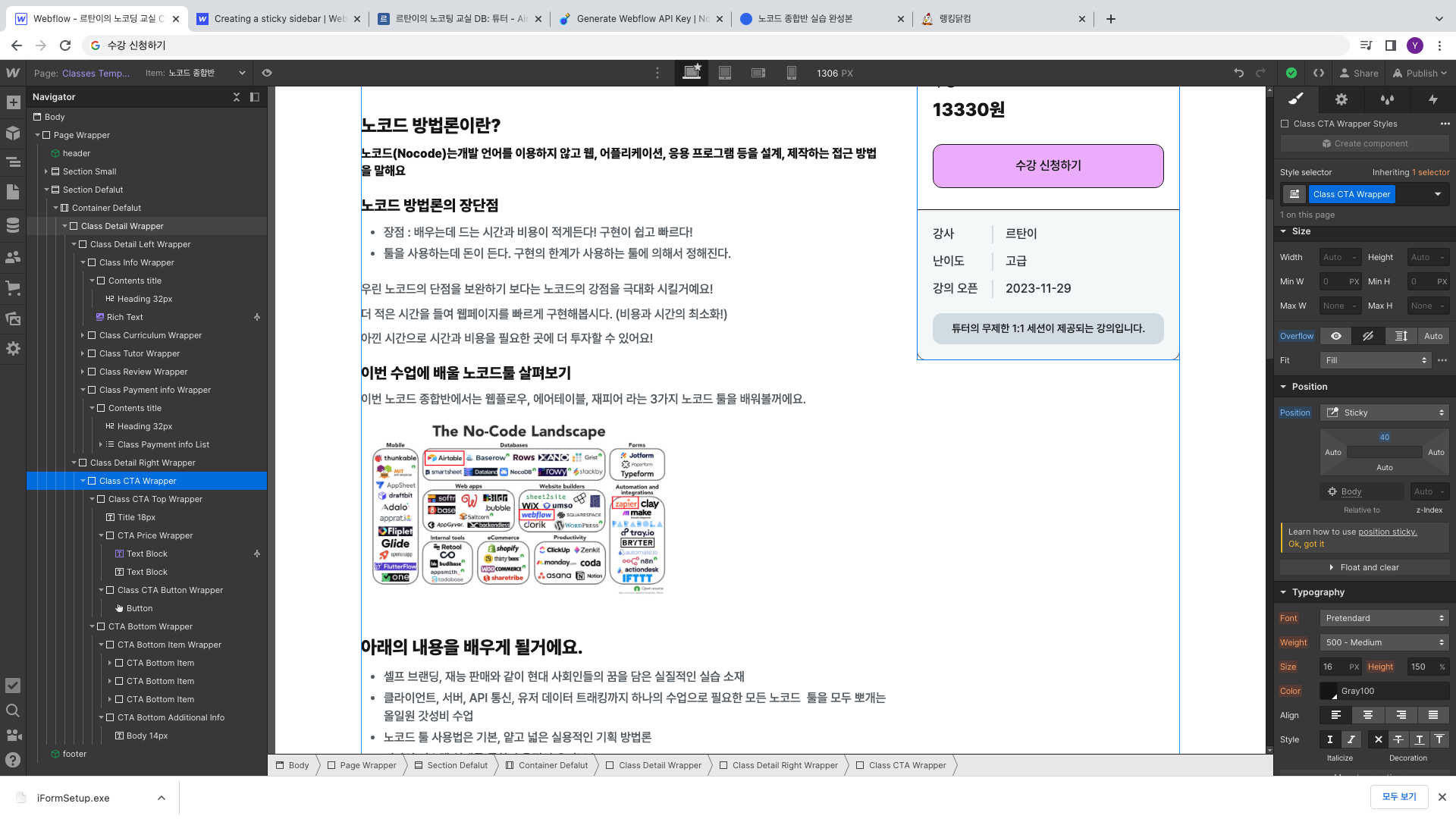 스파르타 즉문즉답